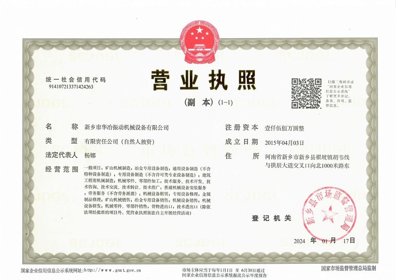 營業執照